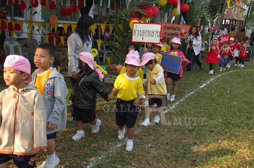 DSC_0014.JPG -  กีฬาสีอนุบาลสาทิตราชมงคล