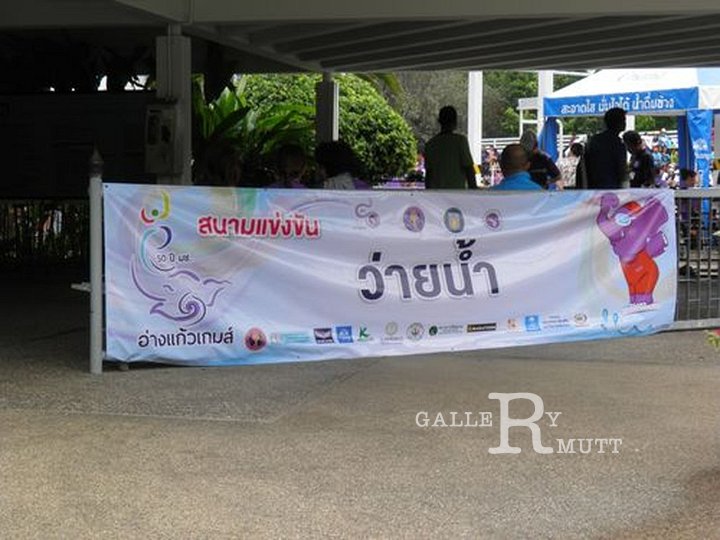 Sample-0410.jpg - ประมวลภาพการแข่งขันกีฬาบุคลากรสำนักงานคณะกรรมการการอุดมศึกษา ครั้งที่ 33 "อ่างแก้วเกมส์" ณ มหาวิทยาลัยเชียงใหม่ ระหว่างวันที่ 1 - 8 พฤษภาคม 2557 ที่ผ่านมา