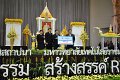 20170123RT02-012
