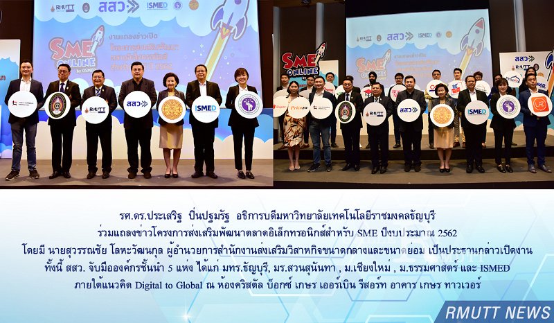 20190228PR01-001.jpg - à¹à¸à¸´à¸à¹à¸à¸£à¸à¸à¸²à¸£ SME Online à¸à¸µ3