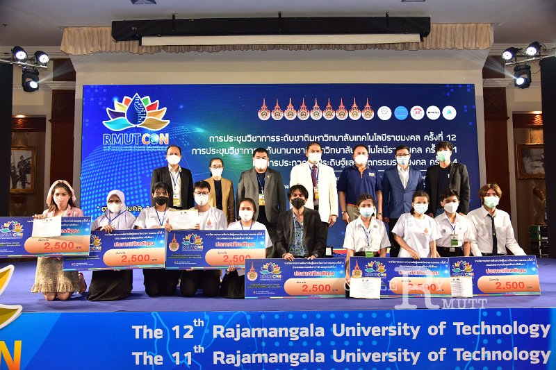 20220520-RMUT-CON1-574.JPG