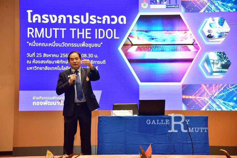 20220825-RMUTTtheIDOL-026.JPG