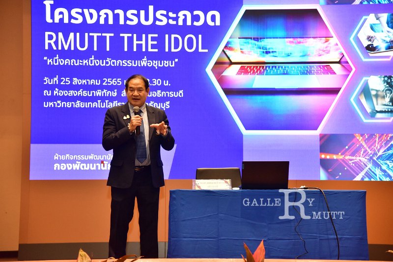 20220825-RMUTTtheIDOL-027.JPG