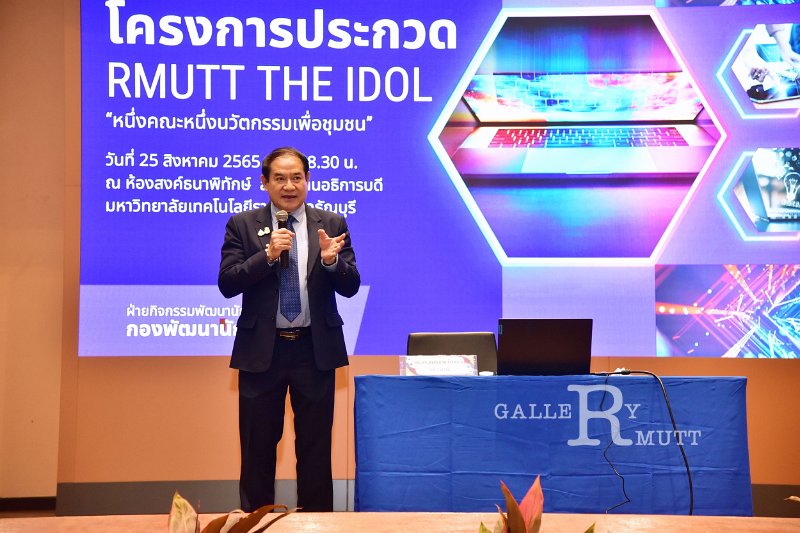 20220825-RMUTTtheIDOL-029.JPG