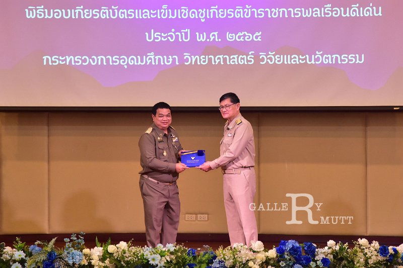 20230403-reward-037.JPG