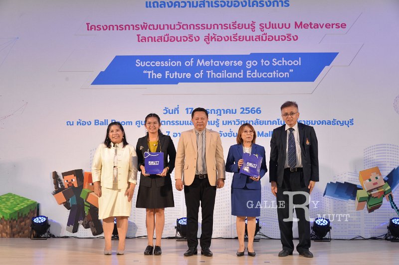20230717-Metaverse-176.JPG - RmUtt