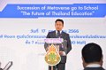 20230717-Metaverse-070