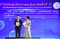 20231222-academic-conference2023-249
