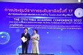 20231222-academic-conference2023-252