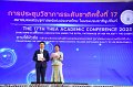 20231222-academic-conference2023-254