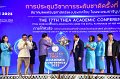 20231222-academic-conference2023-325