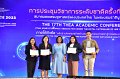 20231222-academic-conference2023-541