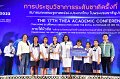 20231222-academic-conference2023-681