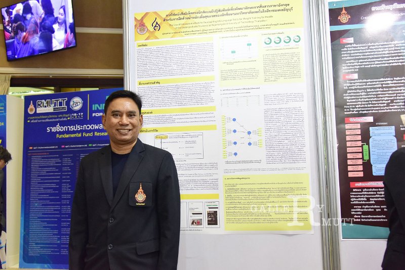 20240716-RMUTT-Research-and-Innovation-263.JPG