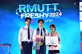 20240817-rmutt-freshy2024-436