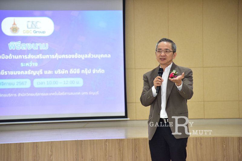 20241105-RMUTT-mou-DBCGroup-050.JPG
