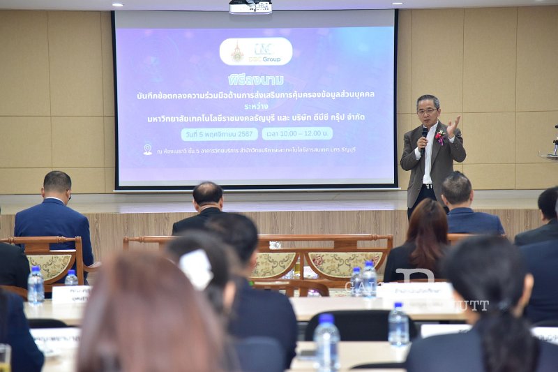 20241105-RMUTT-mou-DBCGroup-053.JPG