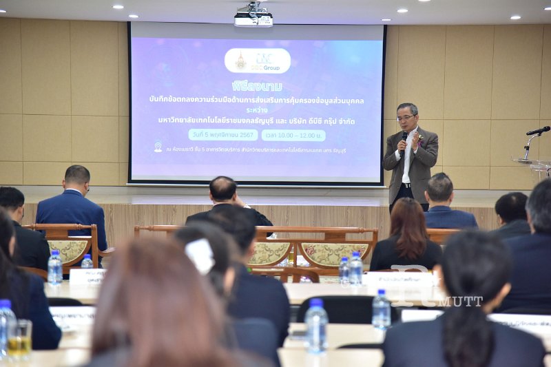 20241105-RMUTT-mou-DBCGroup-054.JPG