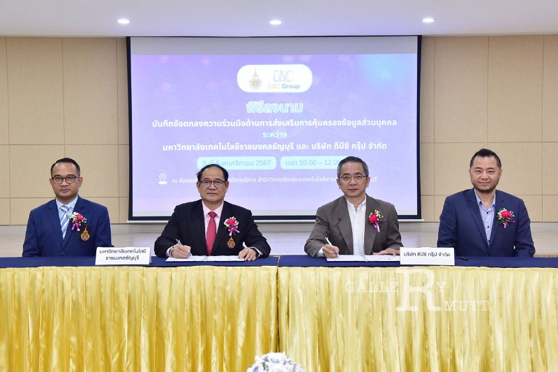 20241105-RMUTT-mou-DBCGroup-062.JPG