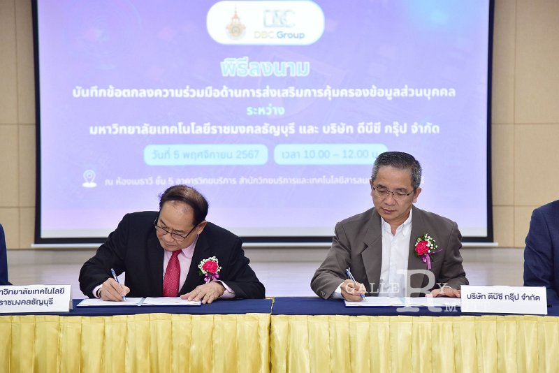 20241105-RMUTT-mou-DBCGroup-065.JPG