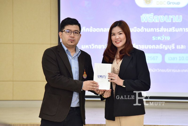 20241105-RMUTT-mou-DBCGroup-081.JPG