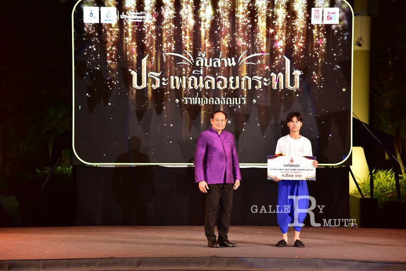 20241115-rmutt-Loy-Kratong-Festival-539.JPG