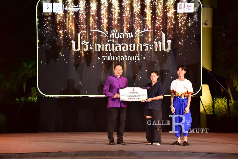 20241115-rmutt-Loy-Kratong-Festival-541.JPG
