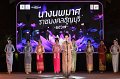 20241115-rmutt-Loy-Kratong-Festival-096