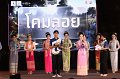 20241115-rmutt-Loy-Kratong-Festival-100