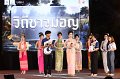 20241115-rmutt-Loy-Kratong-Festival-103