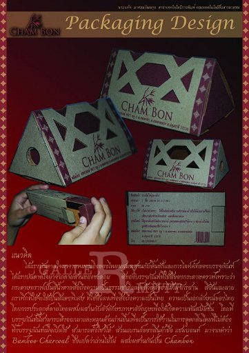 chambon_plateforprint.jpg
