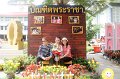 20171121-MCT03-PM058