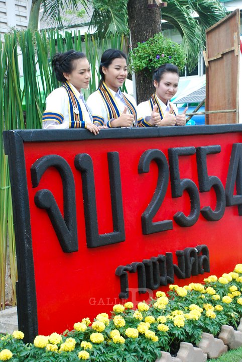 25551125-DSC_0833.jpg - ภาพพิธีพระราชทานปริญญาบัตร