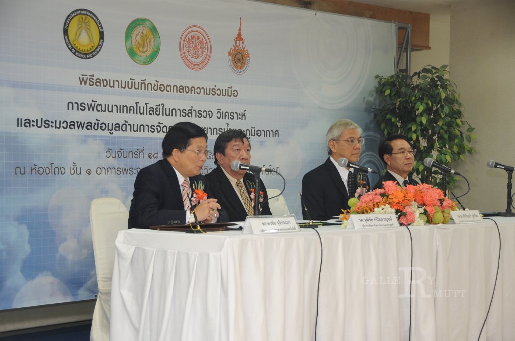 DSC_2292.JPG - ภาพบรรยากาศลงนามความร่วมือกับกระทรวงวิทยาศาสตร์และเทคโนโลยี