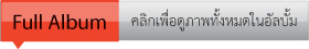 จำนวน 47 ภาพ