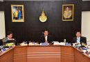 การประชุมสภามหาวิทยาลัยเทคโนโลยีราชมงคลธัญบุรี ครั้งที่ ๔/๒๕๖๑ ประจำวันที่ 25 เม.ย. 2561 การประชุมสภามหาวิทยาลัยเทคโนโลยีราชมงคลธัญบุรี ครั้งที่ ๔/๒๕๖๑ ประจำวันที่ 25 เม.ย. 2561