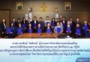 วิทยาลัยการแพทย์แผนไทยร่วมมือหน่วยงานภาคี 12 บริษัท วันที่ 30 ตุลาคม 2561 วิทยาลัยการแพทย์แผนไทยร่วมมือหน่วยงานภาคี 12 บริษัท วันที่ 30 ตุลาคม 2561