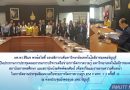 ผศ.ดร.สิริแข พงษ์สวัสดิ์ ประธานการประชุมคณะกรรมการบริหารเครือข่ายการจัดการความรู้ มหาวิทยาเทคโนโลยีราชมงคล สถาบันการพลศึกษาและสถาบันบัณฑิตพัฒนศิลป์ เพื่อหารือและรายงานความคืบหน้าในการจัดงานประชุมสัมมนาเครือข่ายการจัดการความรู้ฯ KM 9 มทร. + 2 ครั้งที่ 12 เมื่อวันที่ 6 พ.ย. 61 ผศ.ดร.สิริแข พงษ์สวัสดิ์ ประธานการประชุมคณะกรรมการบริหารเครือข่ายการจัดการความรู้ มหาวิทยาเทคโนโลยีราชมงคล สถาบันการพลศึกษาและสถาบันบัณฑิตพัฒนศิลป์ เพื่อหารือและรายงานความคืบหน้าในการจัดงานประชุมสัมมนาเครือข่ายการจัดการความรู้ฯ KM 9 มทร. + 2 ครั้งที่ 12 เมื่อวันที่ 6 พ.ย. 61