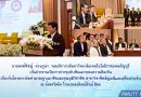 นายพงศ์พิชญ์ ต่วนภูษา เป็นประธานเปิดการประชุมรับฟังและระดมความคิดเห็นคิดเห็น เกี่ยวกับโครงการจัดทำมาตรฐานอาชีพและคุณวุฒิวิชาชีพ เมื่อวันที่ 07 พ.ย. 61 นายพงศ์พิชญ์ ต่วนภูษา เป็นประธานเปิดการประชุมรับฟังและระดมความคิดเห็นคิดเห็น เกี่ยวกับโครงการจัดทำมาตรฐานอาชีพและคุณวุฒิวิชาชีพ เมื่อวันที่ 07 พ.ย. 61