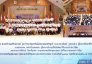 ภาพบรรยากาศแถลงข่าวเรื่องการจัดการแข่งขันฟุตบอลอาวุโสนานาชาติ THAILAND INVITATION ระหว่างวันที่ 19-24 พฤศจิกายน 2561 ภาพบรรยากาศแถลงข่าวเรื่องการจัดการแข่งขันฟุตบอลอาวุโสนานาชาติ THAILAND INVITATION ระหว่างวันที่ 19-24 พฤศจิกายน 2561