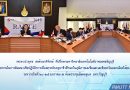 รศ.ดร.นำยุทธ สงค์ธนาพิทักษ์ ที่ปรึกษามหาวิทยาลัยเทคโนโลยีราชมงคลธัญบุรี เป็นประธานในการสัมมนายกระดับครูอาชีวะ RAVTE เมื่อวันที่ 24 -25 ม.ค. 62 รศ.ดร.นำยุทธ สงค์ธนาพิทักษ์ ที่ปรึกษามหาวิทยาลัยเทคโนโลยีราชมงคลธัญบุรี เป็นประธานในการสัมมนายกระดับครูอาชีวะ RAVTE เมื่อวันที่ 24 -25 ม.ค. 62