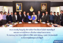 รศ.ดร.ประเสริฐ ปิ่นปฐมรัฐ ลงนามความร่วมมือวิชาการการซ่อมบำรุงอากาศยาน กับ Mr.Georg Voit กรรมการผู้จัดการบริษัท รศ.ดร.ประเสริฐ ปิ่นปฐมรัฐ ลงนามความร่วมมือวิชาการการซ่อมบำรุงอากาศยาน กับ Mr.Georg Voit กรรมการผู้จัดการบริษัท