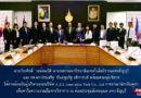 รศ.ดร.ประเสริฐ ปิ่นปฐมรัฐ อธิการบดี พร้อมคณะผู้บริหารให้การต้อนรับผู้บริหารจากบริษัท A.Z.E Innovation Tech Co., Ltd ราชอาณาจักรกัมพูชา รศ.ดร.ประเสริฐ ปิ่นปฐมรัฐ อธิการบดี พร้อมคณะผู้บริหารให้การต้อนรับผู้บริหารจากบริษัท A.Z.E Innovation Tech Co., Ltd ราชอาณาจักรกัมพูชา
