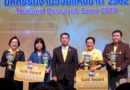 ผศ.ดร.สิริแข พงษ์สวัสดิ์ รองอธิการบดีมทร.ธัญบุรี รับถ้วยรางวัล Gold Award พร้อมโล่เกียรติยศ ในงาน “มหกรรมงานวิจัยแห่งชาติ 2562 (Thailand Research Expo 2019)” ผศ.ดร.สิริแข พงษ์สวัสดิ์ รองอธิการบดีมทร.ธัญบุรี รับถ้วยรางวัล Gold Award พร้อมโล่เกียรติยศ ในงาน “มหกรรมงานวิจัยแห่งชาติ 2562 (Thailand Research Expo 2019)”
