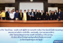 นายวิรัช โหตระไวศยะ รองอธิการบดี ปฏิบัติราชการแทนอธิการบดีมทร.ธัญบุรี ลงนามวิจัยกัญชาทางการแพทย์กับบริษัท โรงงานเภสัชอุตสาหกรรม เจเอสพี (ประเทศไทย) จำกัด (มหาชน) นายวิรัช โหตระไวศยะ รองอธิการบดี ปฏิบัติราชการแทนอธิการบดีมทร.ธัญบุรี ลงนามวิจัยกัญชาทางการแพทย์กับบริษัท โรงงานเภสัชอุตสาหกรรม เจเอสพี (ประเทศไทย) จำกัด (มหาชน)