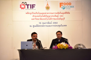 Thailand Industrial Fair 2019 and Food Pack Asia 2019 , ศูนย์นิทรรศการและการประชุมไบเทค