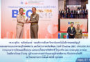 รศ.ดร.สุจิระ ขอจิตต์เมตต์ รองอธิการบดี มทร.ธัญบุรี รับมอบฉลากแบบอาคารอนุรักษ์พลังงาน และโล่ประกาศเกียรติคุณ ประจำปี ๒๕๖๒ (BEC AWARDS 2019) รศ.ดร.สุจิระ ขอจิตต์เมตต์ รองอธิการบดี มทร.ธัญบุรี รับมอบฉลากแบบอาคารอนุรักษ์พลังงาน และโล่ประกาศเกียรติคุณ ประจำปี ๒๕๖๒ (BEC AWARDS 2019)
