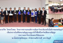 นายวิรัช โหตระไวศยะ รักษาราชการแทนอธิการบดี มทร.ธัญบุรี ลงนามสัญญาอนุญาตให้ใช้สิทธิในทรัพย์สินทางปัญญา ระหว่างมหาวิทยาลัยและบริษัทเอกชน นายวิรัช โหตระไวศยะ รักษาราชการแทนอธิการบดี มทร.ธัญบุรี ลงนามสัญญาอนุญาตให้ใช้สิทธิในทรัพย์สินทางปัญญา ระหว่างมหาวิทยาลัยและบริษัทเอกชน