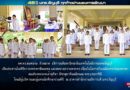 พิธีถวายพระพรชัยมงคล และลงนามถวายพระพร เนื่องในโอกาสวันเฉลิมพระชนมพรรษา สมเด็จพระนางเจ้าสุทิดา พัชรสุธาพิมลลักษณ พระบรมราชินี พิธีถวายพระพรชัยมงคล และลงนามถวายพระพร เนื่องในโอกาสวันเฉลิมพระชนมพรรษา สมเด็จพระนางเจ้าสุทิดา พัชรสุธาพิมลลักษณ พระบรมราชินี