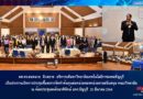 การประชุมชี้แจงการจัดทำต้นทุนต่อหน่วยของหน่วยงานสนับสนุน คณะ/วิทยาลัย การประชุมชี้แจงการจัดทำต้นทุนต่อหน่วยของหน่วยงานสนับสนุน คณะ/วิทยาลัย
